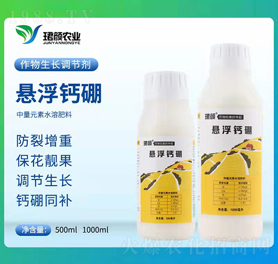 懸浮鈣硼-珺顏農(nóng)業(yè)