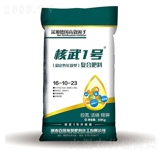 穩(wěn)定性長效復(fù)合肥料16-10-23-核武1號-百田