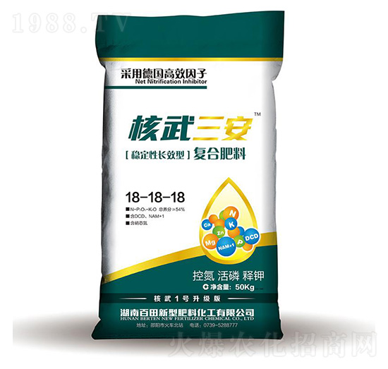 穩(wěn)定型長(zhǎng)效復(fù)合肥料18-18-18-核武三安-百田