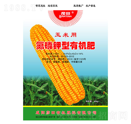 玉米用氮硝鉀型有機(jī)肥-彥田