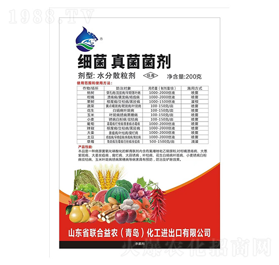 細菌真菌菌劑-聯(lián)合益農(nóng)