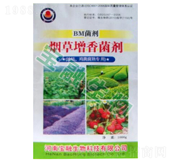 BM煙草增香菌劑（油枯、雞糞專用）-寶融生物