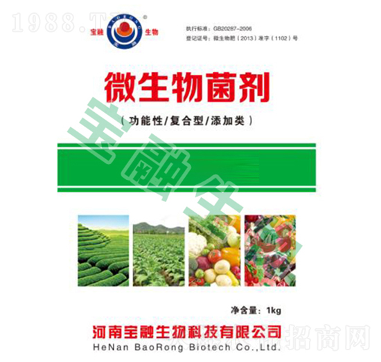 微生物菌劑（功能性、復(fù)合型、添加類）-寶融生物