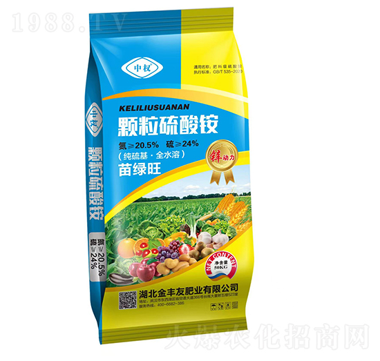 顆粒硫酸銨-中權(quán)-金豐友