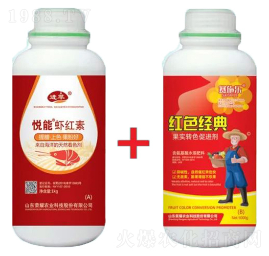 悅能蝦青素+紅色經(jīng)典-榮耀農業(yè)