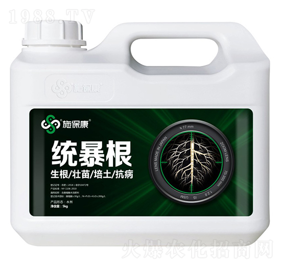 含腐植酸水溶肥料-統(tǒng)暴根-施?？? style=