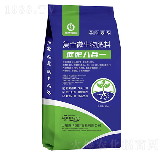 復(fù)合微生物肥料-底肥八合一-惠華國際