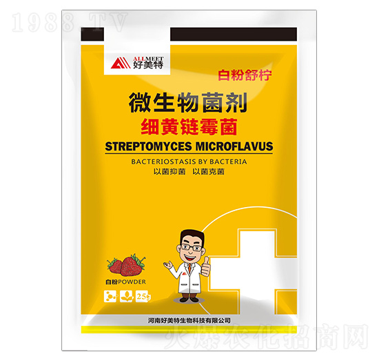 細(xì)黃鏈霉菌-白粉舒檸-好美特