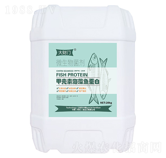 甲殼素海藻魚蛋白-微生物菌劑-大財(cái)門-卡姆