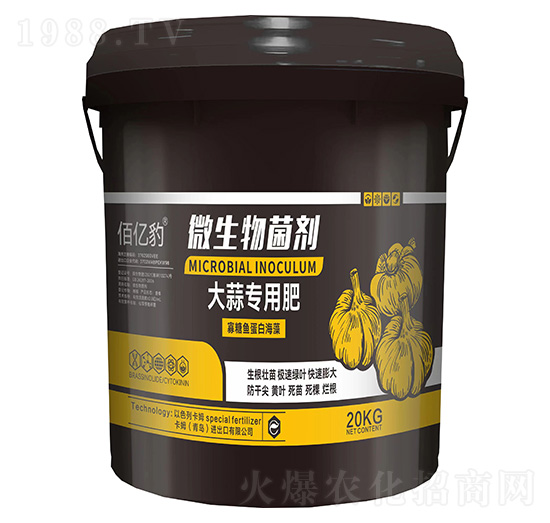 大蒜專用肥微生物菌劑-佰億豹-卡姆