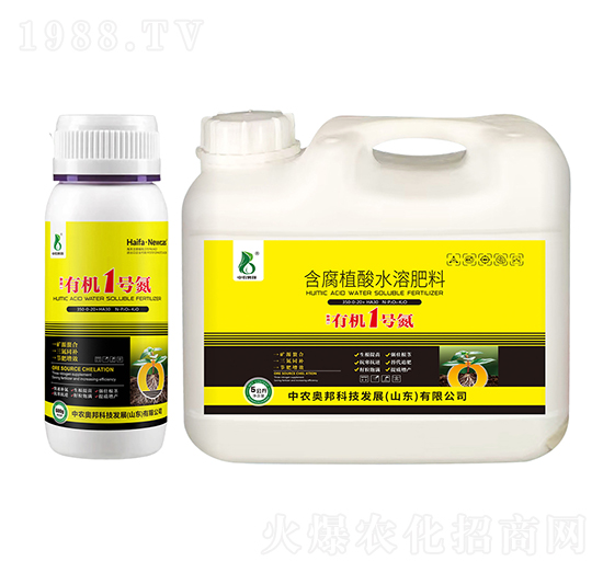 有機1號氮350-0-20+HA30-中農(nóng)奧邦