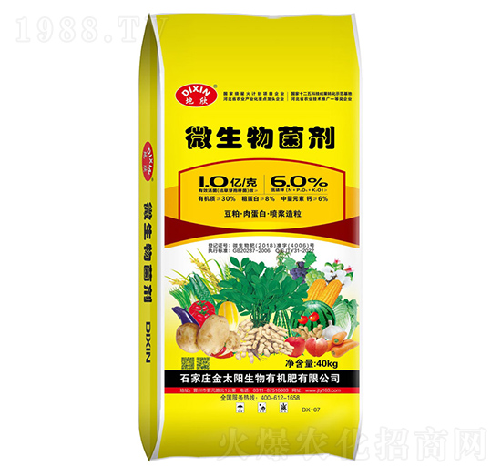 1億微生物菌劑（內(nèi)含阿維菌素基質(zhì)聚天門(mén)冬氨酸）-地欣-金太陽(yáng)