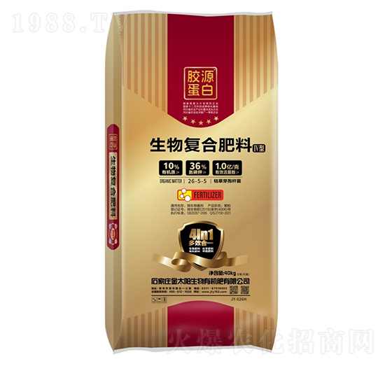 生物復合肥料26-5-5-金太陽