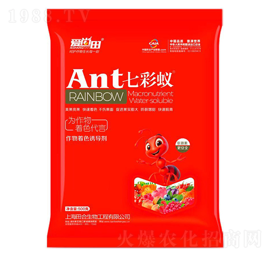 作物著色誘導劑-七彩蟻-田合生物