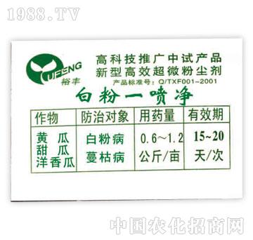 健豐-白粉一噴凈