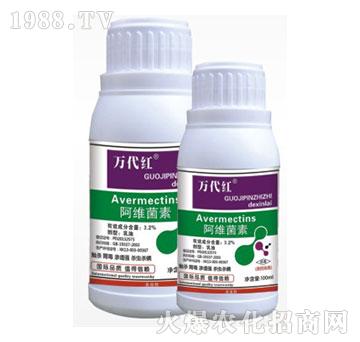 3.2%阿維菌素-萬(wàn)代紅-綠保