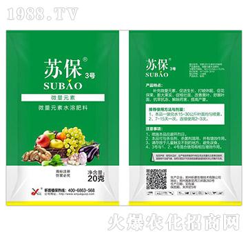 微量元素水溶肥料-蘇保3號(hào)-昕爵