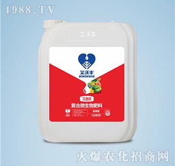 復(fù)合微生物菌劑-艾果麗-艾沃豐