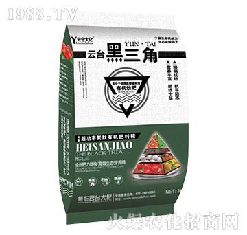 云臺(tái)黑三角-云臺(tái)大化