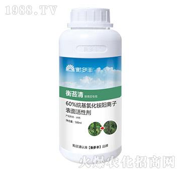 除青苔專用表面活性劑-衡苔清-衡多豐