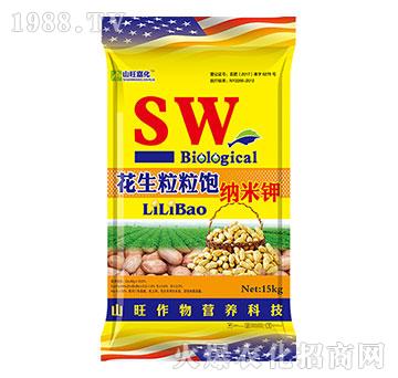 花生粒粒飽納納鉀-山旺生物