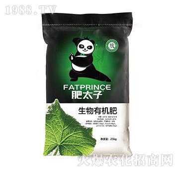 生物有機(jī)肥-肥太子