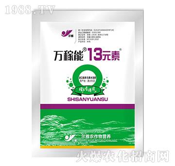 13元素（袋）-萬稼能-乾農(nóng)