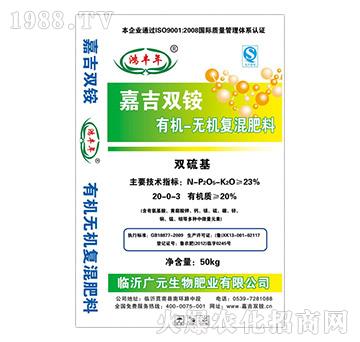 有機無機復混肥料20-0-3-鴻豐年-廣元生物