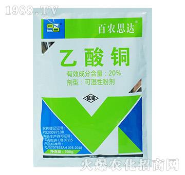 20%乙酸銅-百農(nóng)思達