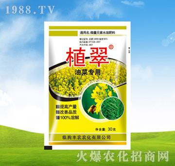油菜專用微量元素水溶肥料-植翠-豐農(nóng)農(nóng)化