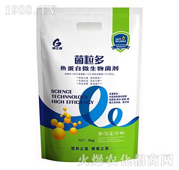 魚(yú)蛋白微生物菌劑-菌粒多-根之道