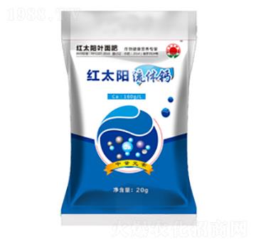 流體鈣-紅太陽-科邦