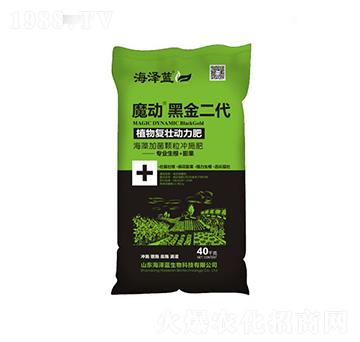 植物復(fù)壯動(dòng)力肥-魔動(dòng)·黑金二代-海之藍(lán)
