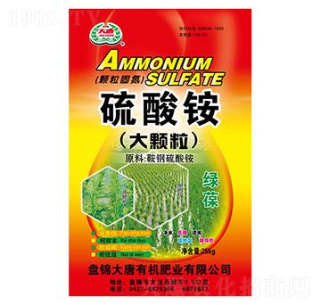 唐硫酸銨綠葆-大唐有機肥業(yè)