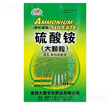 唐硫酸銨返青快-大唐有機肥業(yè)