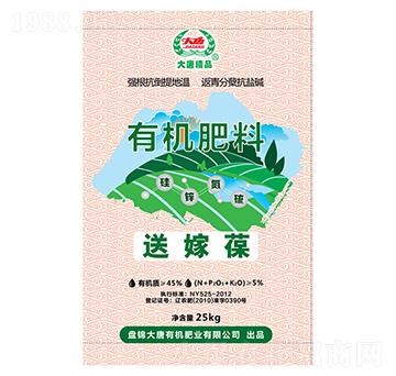 有機(jī)肥料-送嫁葆-大唐有機(jī)肥業(yè)