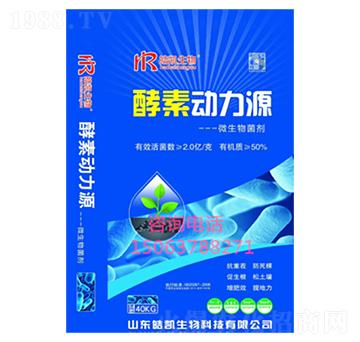 酵素動力源-皓凱生物