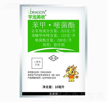 苯甲·醚菌酯-宇龍美收-宇龍化工