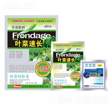 葉菜速長-華諾聯(lián)邦