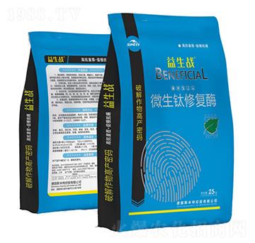 微生鈦修復(fù)酶 益生戰(zhàn) 斯米特