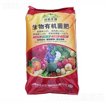 生物有機(jī)菌肥-沃啟生物