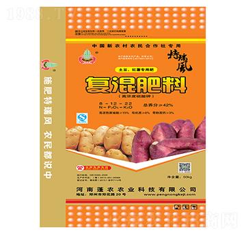 土豆紅薯專用復(fù)混肥料-特瑞風(fēng)-蓬農(nóng)農(nóng)業(yè)