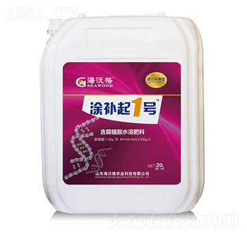 含腐植酸水溶肥料-涂補起1號-海沃格
