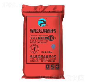 顆粒過(guò)磷酸鈣-谷保莊園