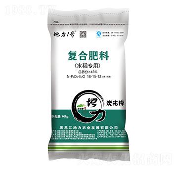 水稻專用復(fù)合肥料18-15-12-地力1號(hào)-地力農(nóng)業(yè)