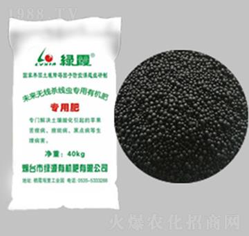 未來無線殺線蟲專用有機肥-綠源