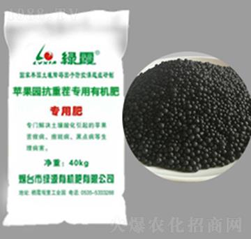 蘋果園抗重茬專用有機肥-綠源