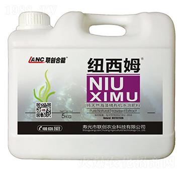 海藻有機(jī)水溶肥料-紐西姆-聯(lián)創(chuàng)合能