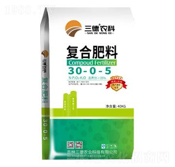 復合肥料30-0-5-三德農(nóng)業(yè)