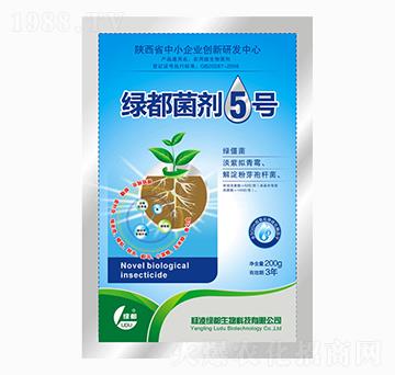 綠都菌劑5號-綠都